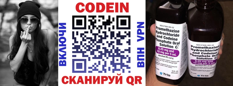 Кодеин Purple Drank  Ряжск 
