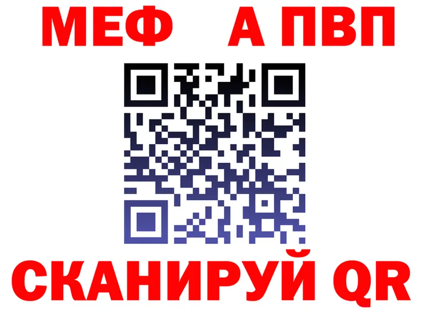 МЕФ мука зеркало мориарти mega Ряжск